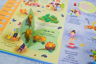 Занимательная таблица умножения. Книга с секретами 6