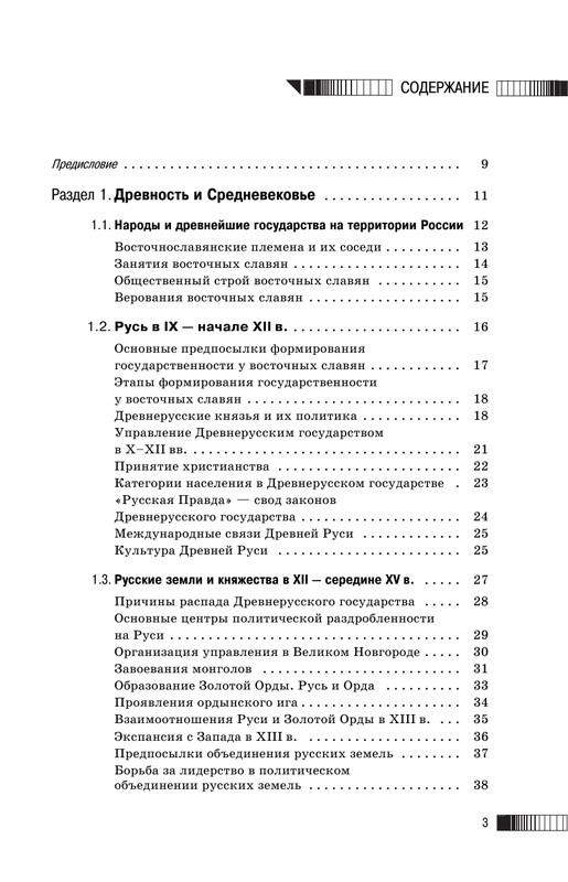 Новый Год На Фронте Текст Егэ
