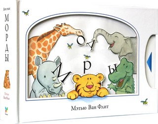 Вот так морды 1