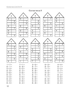 Большая книга примеров и заданий по всем темам курса начальной школы. 1-4 классы. Математика. Супертренинг 14