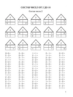 Большая книга примеров и заданий по всем темам курса начальной школы. 1-4 классы. Математика. Супертренинг 3
