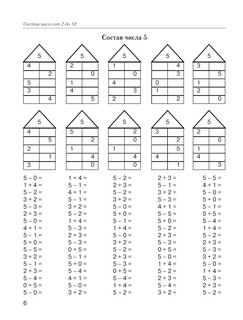 Большая книга примеров и заданий по всем темам курса начальной школы. 1-4 классы. Математика. Супертренинг 8
