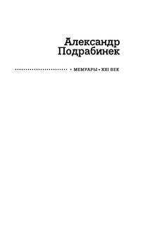 Диссиденты 2