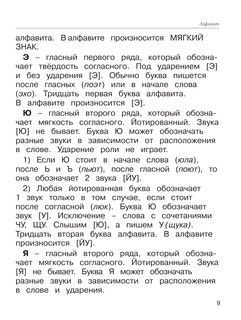 Большая книга примеров и заданий по всем темам курса начальной школы. 1-4 классы. Русский язык. Супертренинг 11