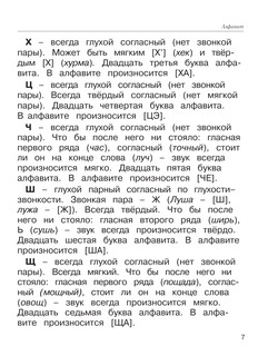 Большая книга примеров и заданий по всем темам курса начальной школы. 1-4 классы. Русский язык. Супертренинг 9