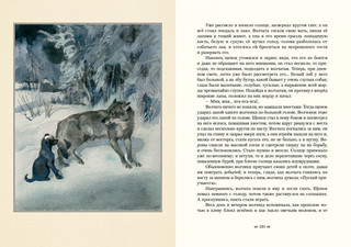 Рассказы 10