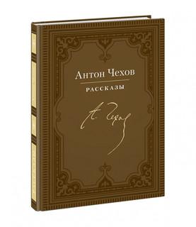 Рассказы