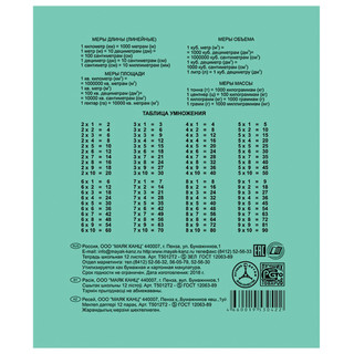 Тетрадь Маяк 'Зелёная Обложка', A5, 12 л, клетка с полями 2