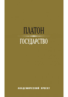 Государство