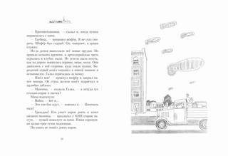 Мальчишки в сорок первом 2