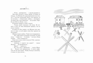 Мальчишки в сорок первом 3