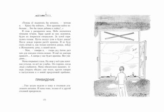 Мальчишки в сорок первом 4