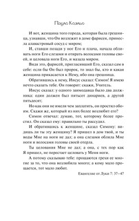 Одиннадцать минут 10