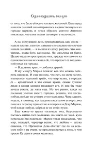 Одиннадцать минут 15