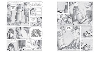 Флора и Одиссей. Блистательные приключения 5