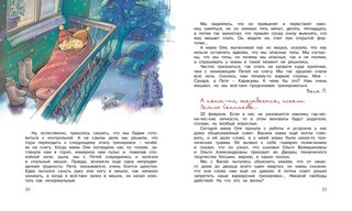 Дневник Пети Васина и Васи Петина 5