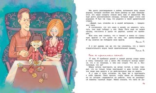 Дневник Пети Васина и Васи Петина 6