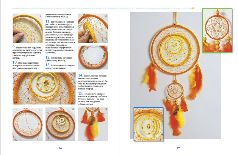 Ловцы снов, Екатерина Старчеус - купить книгу по низким ценам с доставкой Интерн