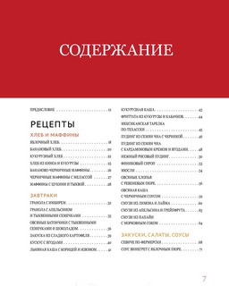 Рецепты «Китайского исследования» 2