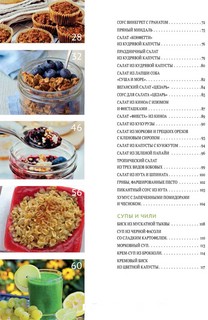 Рецепты «Китайского исследования» 3