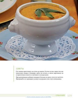 Рецепты «Китайского исследования» 8