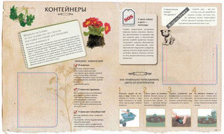 Секреты вашего сада 3