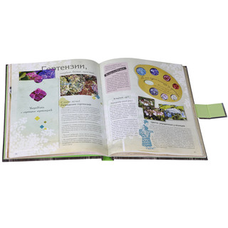 Секреты вашего сада 4