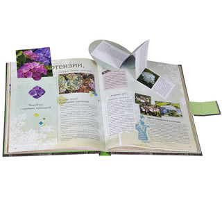 Секреты вашего сада 5