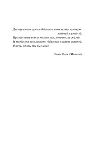 Великий Гэтсби 5