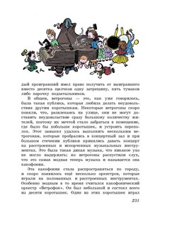 Незнайка в Солнечном городе 2