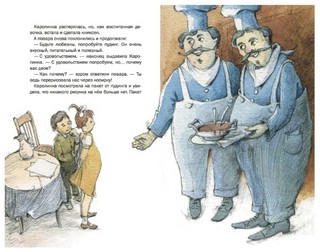 Привет, Каролинка! 3