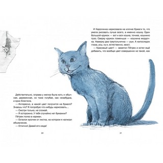 Привет, Каролинка! 4