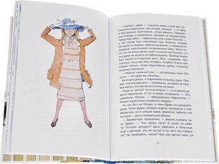 Привет, Каролинка! 5