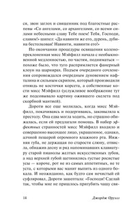 Дочь священника 16