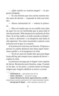 Лучшие испанские сказки 10