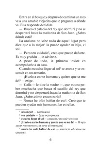 Лучшие испанские сказки 11