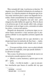 Лучшие испанские сказки 12