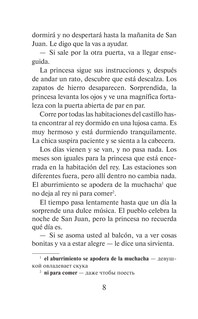 Лучшие испанские сказки 13