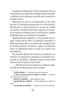 Лучшие испанские сказки 15