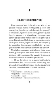 Лучшие испанские сказки 9