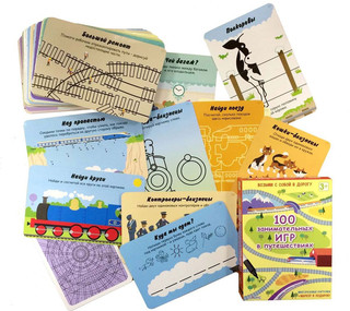 Робинс Обучающая игра 100 занимательных игр в путешествиях 2