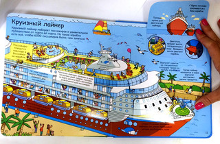 Открой тайны транспорта 3