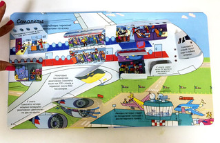 Открой тайны транспорта 5