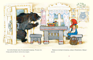 Маша и медведь 5