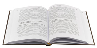 Как устроена экономика 4