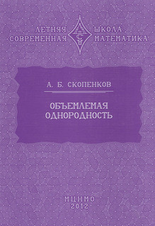 Объемная однородность