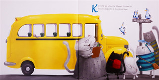 Шмяк и рыбки 2