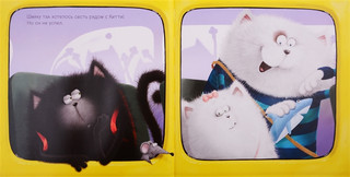 Шмяк и рыбки 3