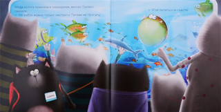 Шмяк и рыбки 4