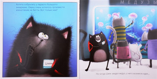 Шмяк и рыбки 5